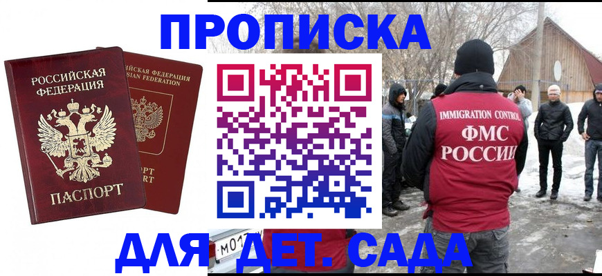 временная регистрация в Славянске-на-Кубани