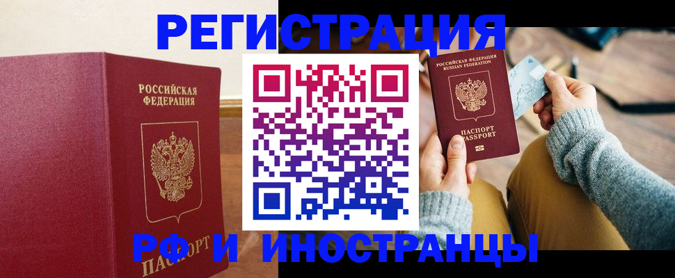 временная регистрация госуслуги в Славянске-на-Кубани