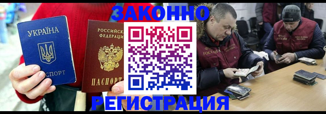 где прописаться в Славянске-на-Кубани